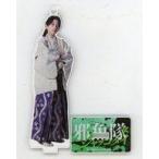 中古キーホルダー 小林郁大(長福丸) ランダムアクリルスタンドキーホルダー 「東映ムビ×ステ 舞台『邪魚隊/ジャッコタイ』