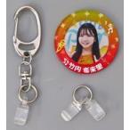 中古キーホルダー 竹内希来里(日向坂46) ランダムLUCK