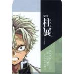 中古バッグ 不死川実弥 クリアファイルバッグ 「アニメ 鬼滅の刃 柱展 -そして無限城へ-」