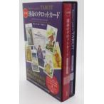 中古雑貨 完全版 運命のタロットカード Begginer’s guide toTAROT 日本語解説書付き