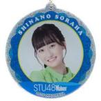 中古キーホルダー 信濃宙花 C グリッターアクリルキー