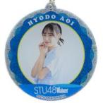 中古キーホルダー 兵頭葵 A グリッターアクリルキーホ
