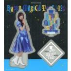 中古キーホルダー 河田陽菜(日向坂46) アクリルスタン