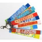 中古キーホルダー 濱岸ひより(日向坂46