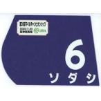 中古雑貨 ソダシ(6/第39回 マイルチ