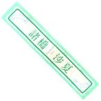 中古タオル・手ぬぐい 諸橋沙夏 個別マフラータオル 