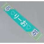 中古タオル・手ぬぐい 清水理央(日向坂46) 6回目のひ