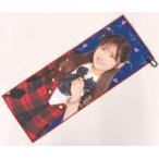 中古タオル・手ぬぐい 村山彩希 推しスローガンタオル