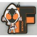中古キーホルダー 仮面ライダーフォーゼ 「仮面ライダー イニシャルラバーマスコット Vol.4」