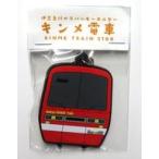 新品キーホルダー 伊豆急行2100系 キンメ電車 ラバーキーホルダー 伊豆急行グッズ
