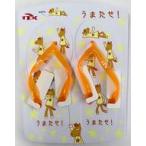 ���ÎG�� ���܂����N(�z���C�g) �r�[�`�T���_��