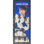 中古タオル・手ぬぐい 鈴木瞳美(ノットイコールミー(≠