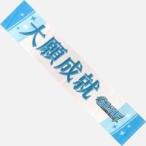 中古タオル・手ぬぐい 叶 私立願ヶ丘高校