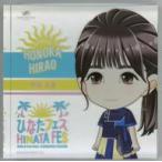 中古アクリルスタンド・アクリルパネル 平尾帆夏(日向