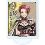 中古アクリルスタンド・アクリルパネル ココ・デ・シヌノーネ 「アクリルぷちスタンド ネタバレが激しすぎるRPG2-親友の真の
