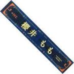 中古タオル・手ぬぐい 櫻井もも(ノットイコールミー(≠