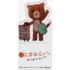 ���ÎG�� ���܂���� �N���A�L�����X�^���h �u�f�� ���܂˂��̂���������傱���v ����҃v���[���g