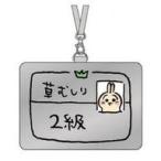 中古収納・携帯用アイテム うさぎ2級 カードホルダー 「ちいかわ」