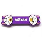 中古家電サプライ MAYA(NiziU) NIZOO ケーブルクリップ MAYAN 「Ni