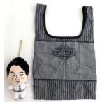 中古バッグ 石田明(NON STYLE) エコバッグ付きぬいぐ