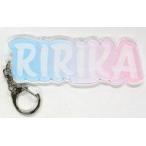 中古キーホルダー 鈴木凛々花 アクリルネームキーホル