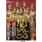 中古ポップスタンド・パネル 関ジャニ∞(SUPER EIGHT) 告知POP 「LIVE DAM 『キング オブ 男!』キ