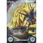 新品ガンダム クロスウォー BT04-089[クロスレア]：アルヴァトーレ