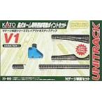 中古鉄道模型 1/150 V1 島式ホーム用待避線電動ポイントセット 「V線路セットシリーズ」 [20-860]