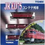 中古鉄道模型 ED75コンテナ列車3両セット[92214]