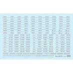 新品鉄道模型 1/150 車輌マーク インレタ マット銀/近鉄特急車、通勤車(旧色) [6414]