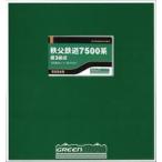 ショッピング鉄道 中古鉄道模型 1/150 秩父鉄道7500系 第3編成 3両編成セット(動力付き) [50549]