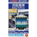 中古鉄道模型 京阪電車 9000系(2両セット) 「Bトレインショーティー No.9」