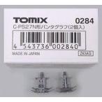 新品鉄道模型 1/150 C-PS27N形 パンタグラフ(2個入) [0284]