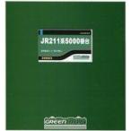 中古鉄道模型 1/150 JR211系5000番台 3両編成セット 動力無し [30683]