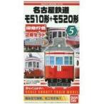 中古鉄道模型 名古屋鉄道 モ510形+モ520形 旧急行色(2両セット) 「Bトレインショーティー No.5」 [2046974]