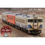 中古鉄道模型 1/150 キハ40系 ありがとうキハ40・48形・五能線 3両セット 特別企画品 [97943]