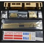 新品鉄道模型 HOゲージ JR キハE130タイプ 車体キット [1-130-01]