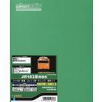 中古鉄道模型 1/150 JR103系関