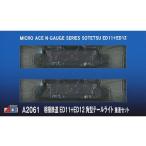 新品鉄道模型 1/150 相模鉄道 ED11+ED12 角型テールライト 重連セット [A2061]