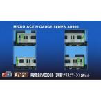 新品鉄道模型 1/150 阿武隈急行 AB900系 (2号車/グラスグリーン) 2両セット [A7121]