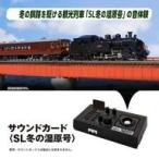 その他鉄道模型