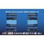 新品鉄道模型 1/150 キハ40+キハ53-0番代 津山ワンマンカー塗装 2両セット [A8618]