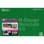 新品鉄道模型 1/150 着色済み 商店