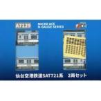 中古鉄道模型 1/150 仙台空港鉄道SAT721系 2両セット [A7129]