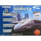 新品鉄道模型 1/160 ベーシックセットSD 500系のぞみ [90193]