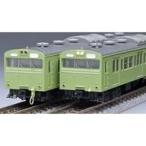 新品鉄道模型 1/150 103系(初期型非冷房車・ウグイス)増結セット(3両) [97616]