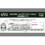 新品鉄道模型 HOゲージ 1/80 D51 メイクアップパーツセット(中央本線タイプ) [7-105A]