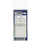 新品鉄道模型 1/150 窓表示ステッカー 211系高崎エリア [S-531]