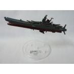 中古トレーディングフィギュア 宇宙戦艦ヤマト(1作目イメージカラーver.) 「宇宙戦艦ヤマト メカニカルコレクション PART.2