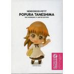中古トレーディングフィギュア ねんどろいどぷち 種島ぽぷら 「WORKING!!」 コミックス9巻初回限定特装版同梱品